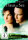 Das Haus am See von Alejandro Agresti / DVD